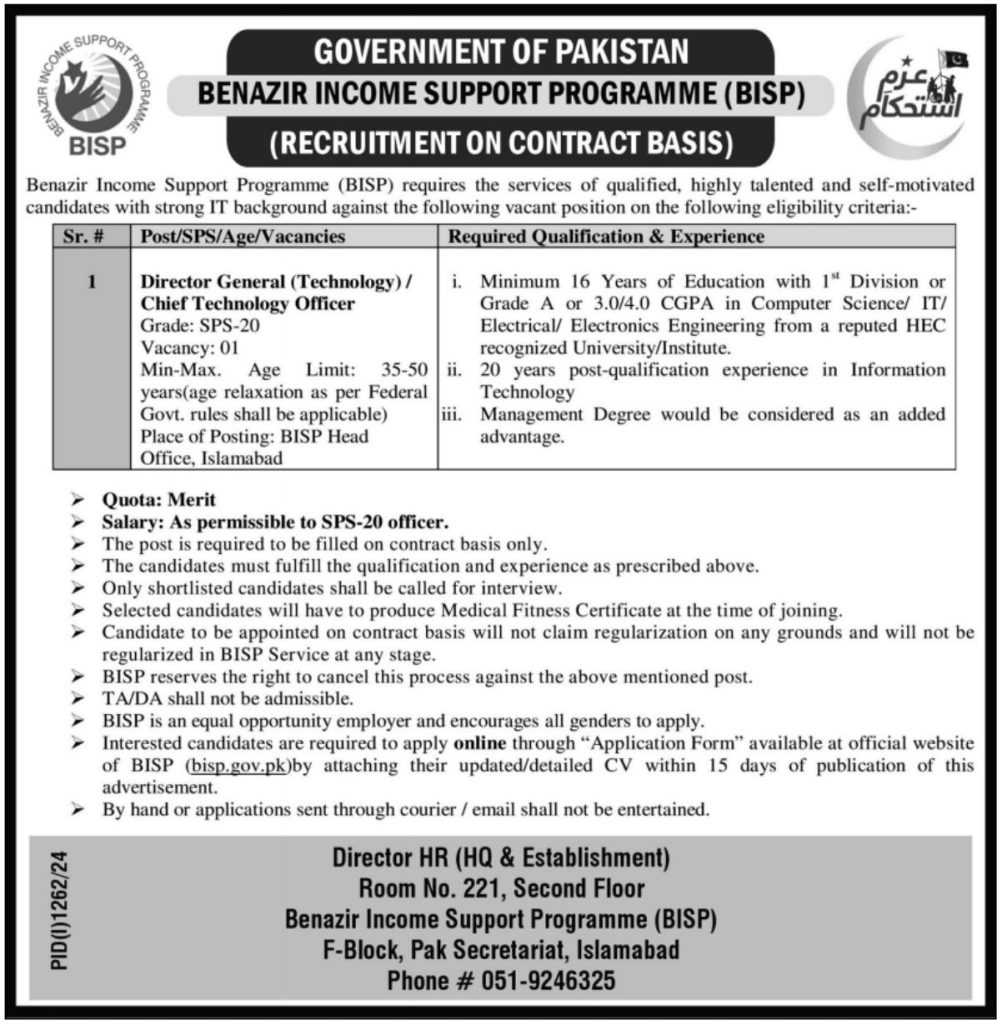 latest jobs in bisp, jobs in bisp, dg technology position at bisp 2024, latest jobs in pakistan, jobs in pakistan, latest jobs pakistan, newspaper jobs today, latest jobs today, jobs today, jobs search, jobs hunt, new hirings, jobs nearby me