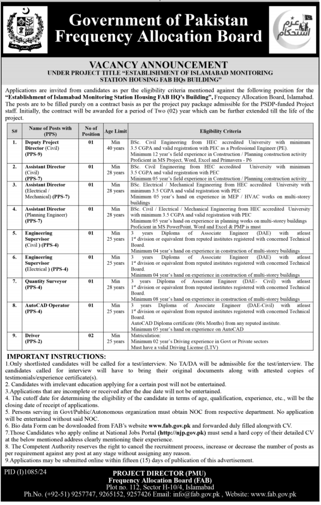 latest jobs in islamabad, jobs in islamabad, frequency allocation board jobs 2024, latest jobs in pakistan, jobs in pakistan, latest jobs pakistan, newspaper jobs today, latest jobs today, jobs today, jobs search, jobs hunt, new hirings, jobs nearby me,