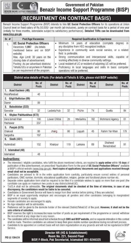 latest jobs in bisp, social protection officer jobs at bisp 2024, latest jobs in pakistan, jobs in pakistan, latest jobs pakistan, newspaper jobs today, latest jobs today, jobs today, jobs search, jobs hunt, new hirings, jobs nearby me,