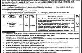 latest jobs in dg khan, quran teacher jobs at daanish school dg khan 2024, latest jobs in pakistan, jobs in pakistan, latest jobs pakistan, newspaper jobs today, latest jobs today, jobs today, jobs search, jobs hunt, new hirings, jobs nearby me,