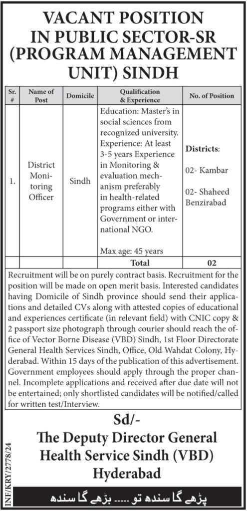 latest jobs in sindh, jobs in sindh, public sector program management job in sindh 2024, latest jobs in pakistan, jobs in pakistan, latest jobs pakistan, newspaper jobs today, latest jobs today, jobs today, jobs search, jobs hunt, new hirings, jobs nearby me,