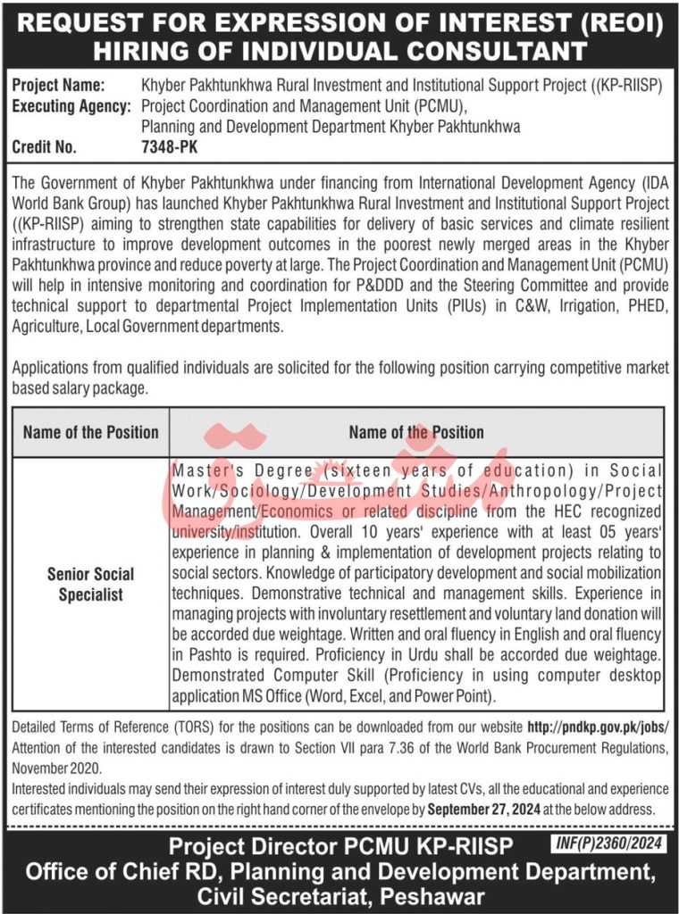 latest jobs in kpk, jobs in kpk, kpk govt jobs, new job at kpriisp 2024, latest jobs in pakistan, jobs in pakistan, latest jobs pakistan, newspaper jobs today, latest jobs today, jobs today, jobs search, jobs hunt, new hirings, jobs nearby me