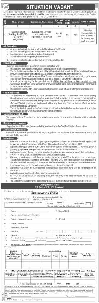 latest jobs in islamabad, ecp jobs, legal consultant job at ecp islamabad 2024, latest jobs in pakistan, jobs in pakistan, latest jobs pakistan, newspaper jobs today, latest jobs today, jobs today, jobs search, jobs hunt, new hirings, jobs nearby me,