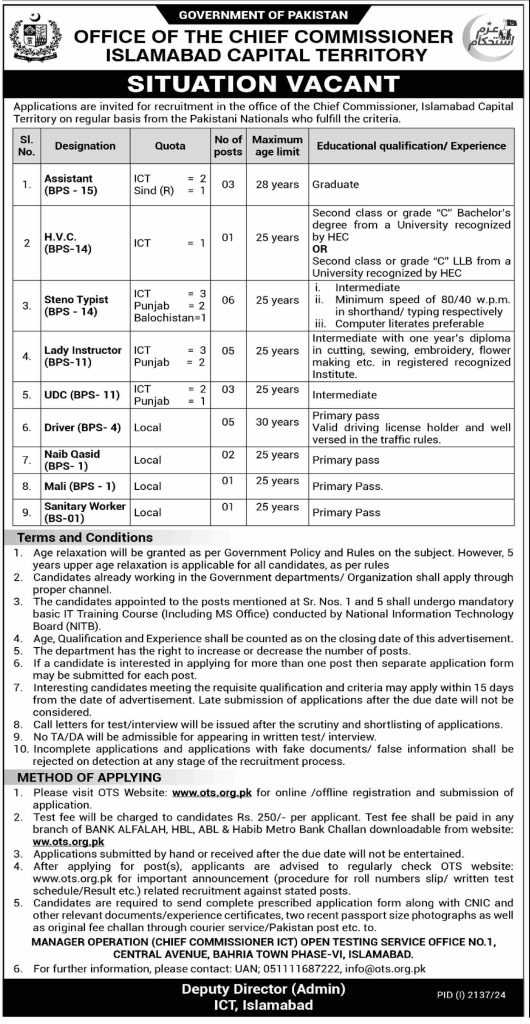 latest jobs in islamabad, jobs in islamabad, jobs at chief commissioner office ict 2024, latest jobs in pakistan, jobs in pakistan, latest jobs pakistan, newspaper jobs today, latest jobs today, jobs today, jobs search, jobs hunt, new hirings, jobs nearby me,