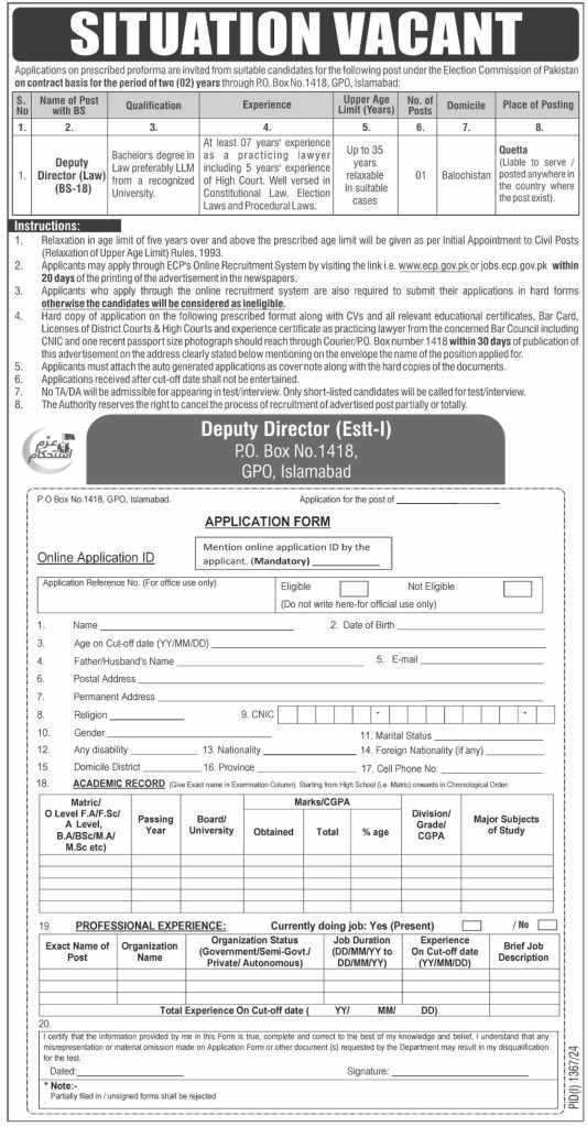 latest jobs in ecp, election commission of pakistan jobs, deputy director law job at ecp islamabad 2024, latest jobs in pakistan, jobs in pakistan, latest jobs pakistan, newspaper jobs today, latest jobs today, jobs today, jobs search, jobs hunt, new hirings, jobs nearby me,