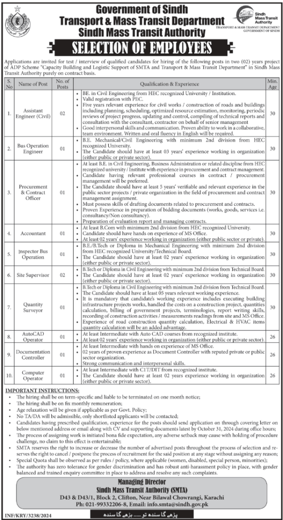 latest jobs in karachi, jobs in sindh, latest jobs at smta sindh 2024, latest jobs in pakistan, jobs in pakistan, latest jobs pakistan, newspaper jobs today, latest jobs today, jobs today, jobs search, jobs hunt, new hirings, jobs nearby me,