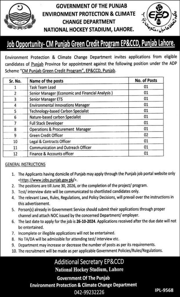 latest jobs in lahore, jobs in lahore, jobs at ep&ccd punjab 2024, latest jobs in pakistan, jobs in pakistan, latest jobs pakistan, newspaper jobs today, latest jobs today, jobs today, jobs search, jobs hunt, new hirings, jobs nearby me,