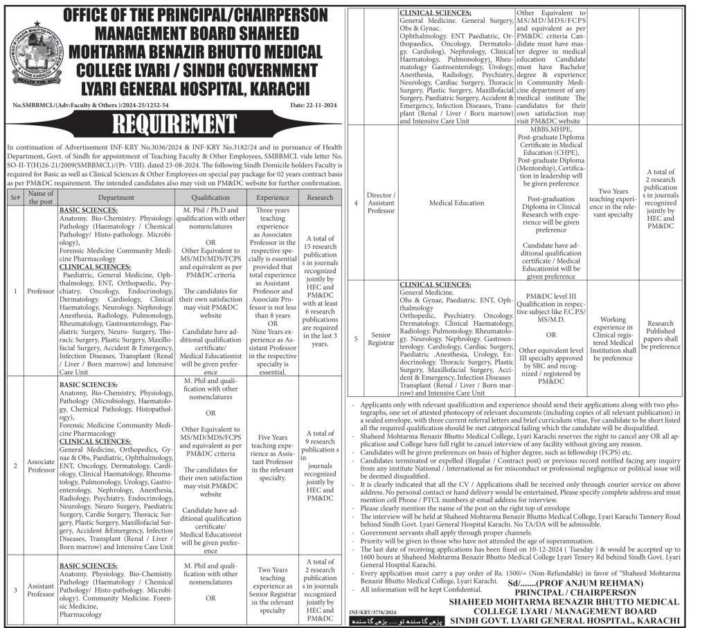 latest jobs in karachi, jobs in karachi, new jobs at lyari general hospital 2024, latest jobs in pakistan, jobs in pakistan, latest jobs pakistan, newspaper jobs today, latest jobs today, jobs today, jobs search, jobs hunt, new hirings, jobs nearby me,