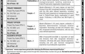 latest jobs in islamabad, hec pakistan jobs, jobs at pms laptop scheme 2024, latest jobs in pakistan, jobs in pakistan, latest jobs pakistan, newspaper jobs today, latest jobs today, jobs today, jobs search, jobs hunt, new hirings, jobs nearby me,