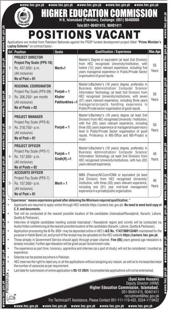 latest jobs in islamabad, hec pakistan jobs, jobs at pms laptop scheme 2024, latest jobs in pakistan, jobs in pakistan, latest jobs pakistan, newspaper jobs today, latest jobs today, jobs today, jobs search, jobs hunt, new hirings, jobs nearby me,