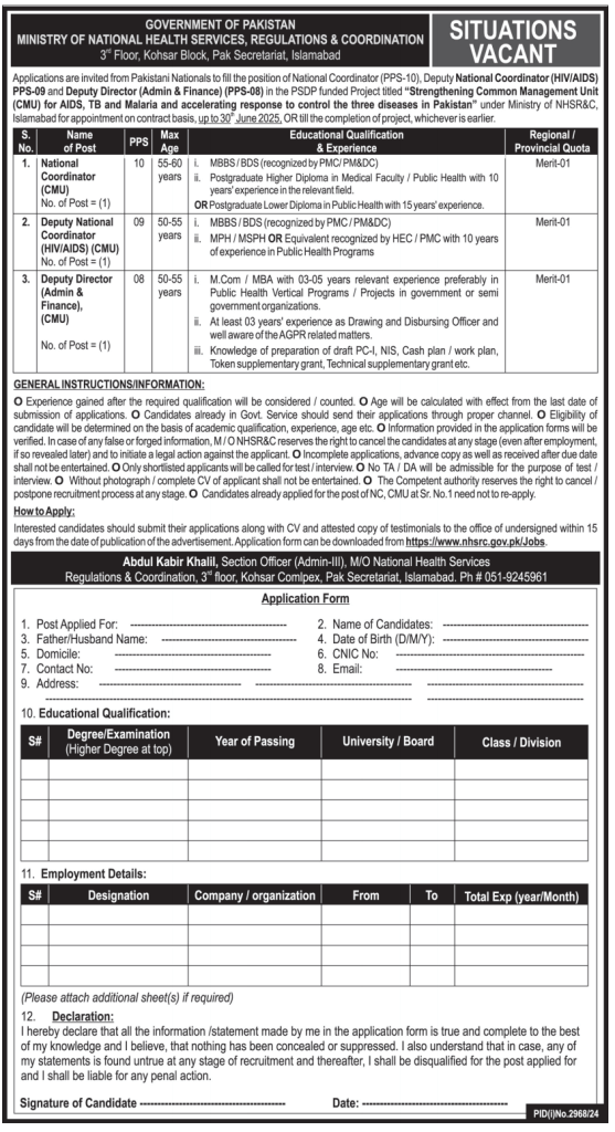 latest jobs in islamabad, federal govt jobs in islamabad, positions at mnhsrc islamabad 2024, latest jobs in pakistan, jobs in pakistan, latest jobs pakistan, newspaper jobs today, latest jobs today, jobs today, jobs search, jobs hunt, new hirings, jobs nearby me,