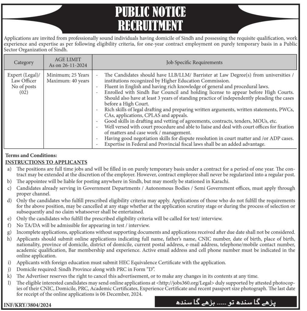 latest jobs in sindh, law officer job at public sector sindh 2024, govt of sindh jobs, latest jobs in pakistan, jobs in pakistan, latest jobs pakistan, newspaper jobs today, latest jobs today, jobs today, jobs search, jobs hunt, new hirings, jobs nearby me,