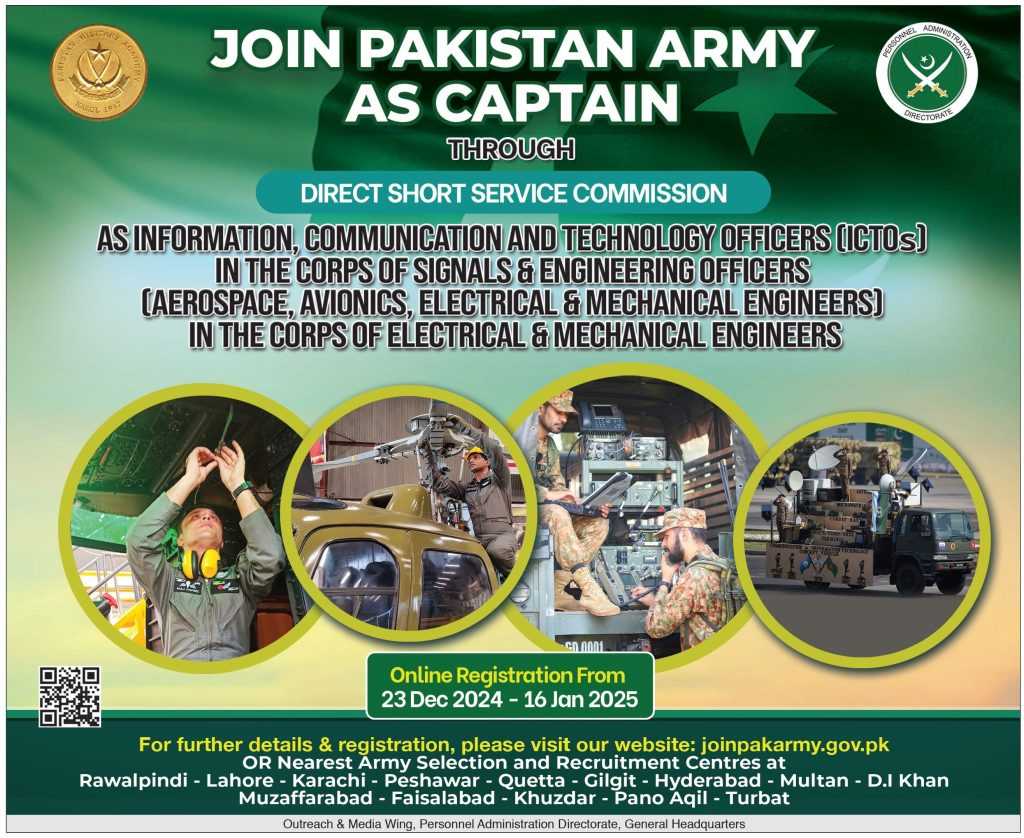 latest jobs in army, pak army jobs, join pak army as captain through dssc 