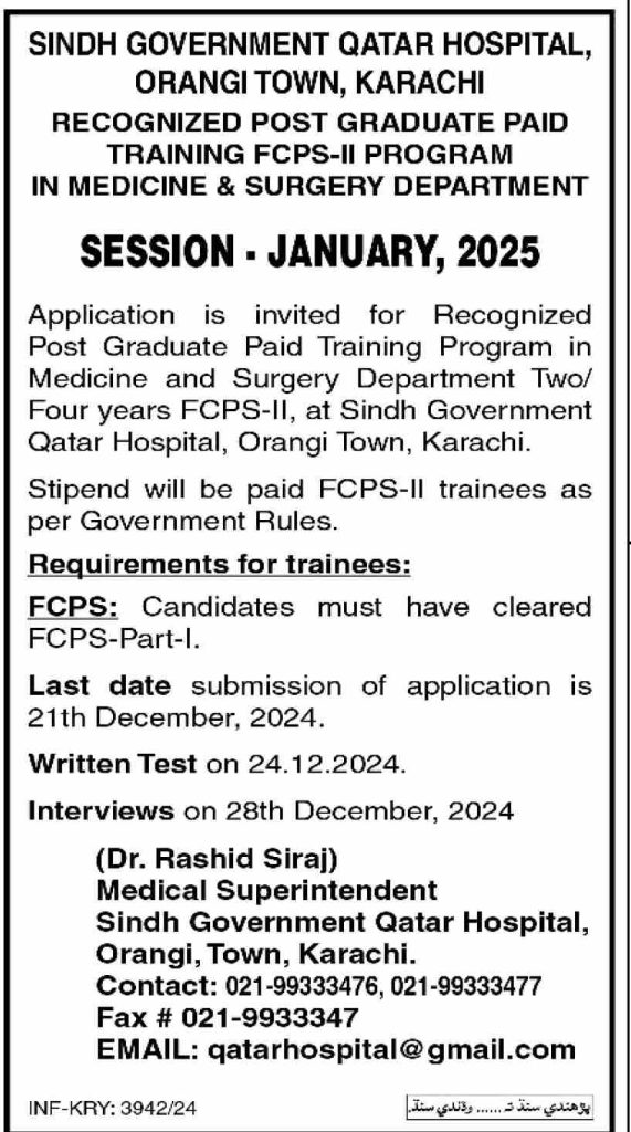 latest jobs in karachi, fcps ii program at govt qatar hospital karachi 2024