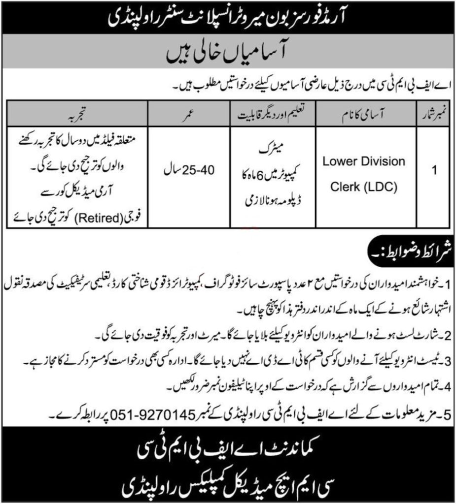 latest jobs in rawalpindi, job at afbmtc rawalpindi 2025, army jobs in rawalpindi,