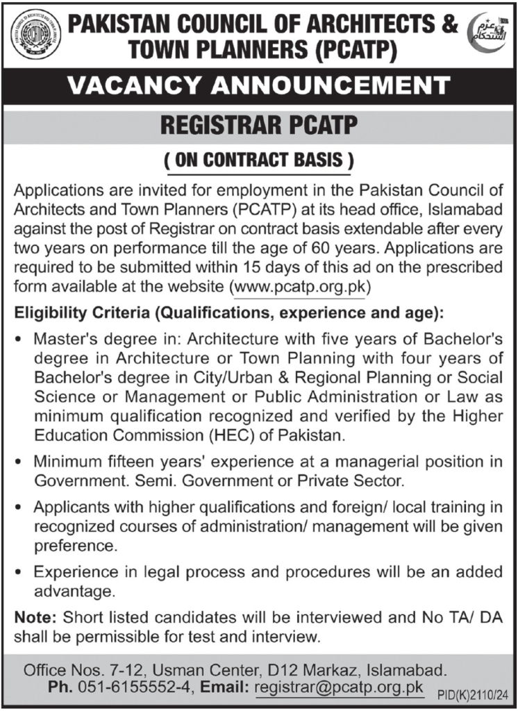 latest jobs in islamabad, pcatp islamabad jobs, new job at pcatp islamabad 2025, 