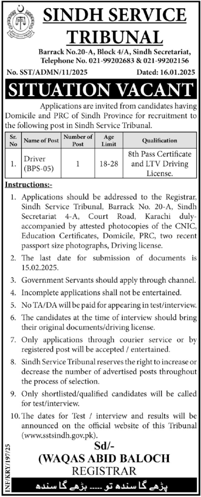 latest jobs in sindh, jobs at sindh service tribunal 2025, driving jobs in sindh, 